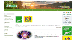 Desktop Screenshot of druzhnoe.com