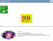 Tablet Screenshot of druzhnoe.com